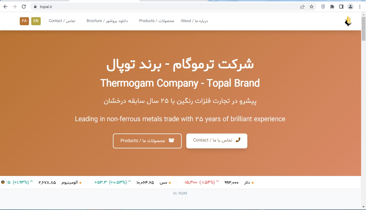 گالری تصاویر ترموگام