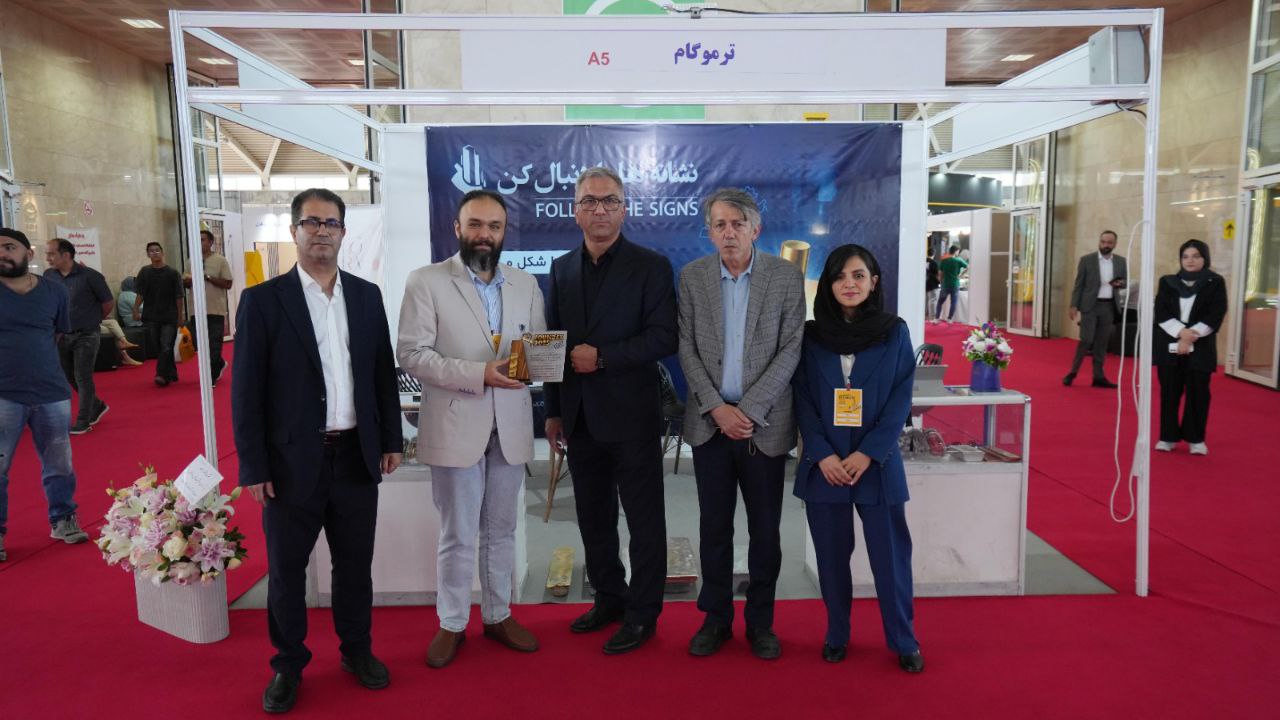 گالری تصاویر ترموگام