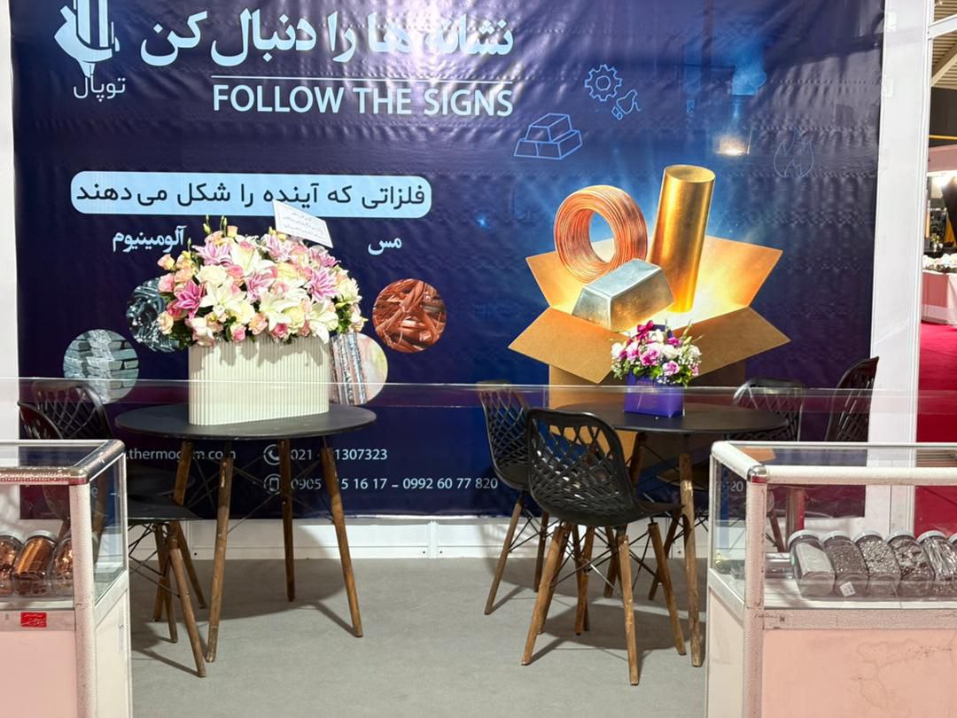 گالری تصاویر ترموگام