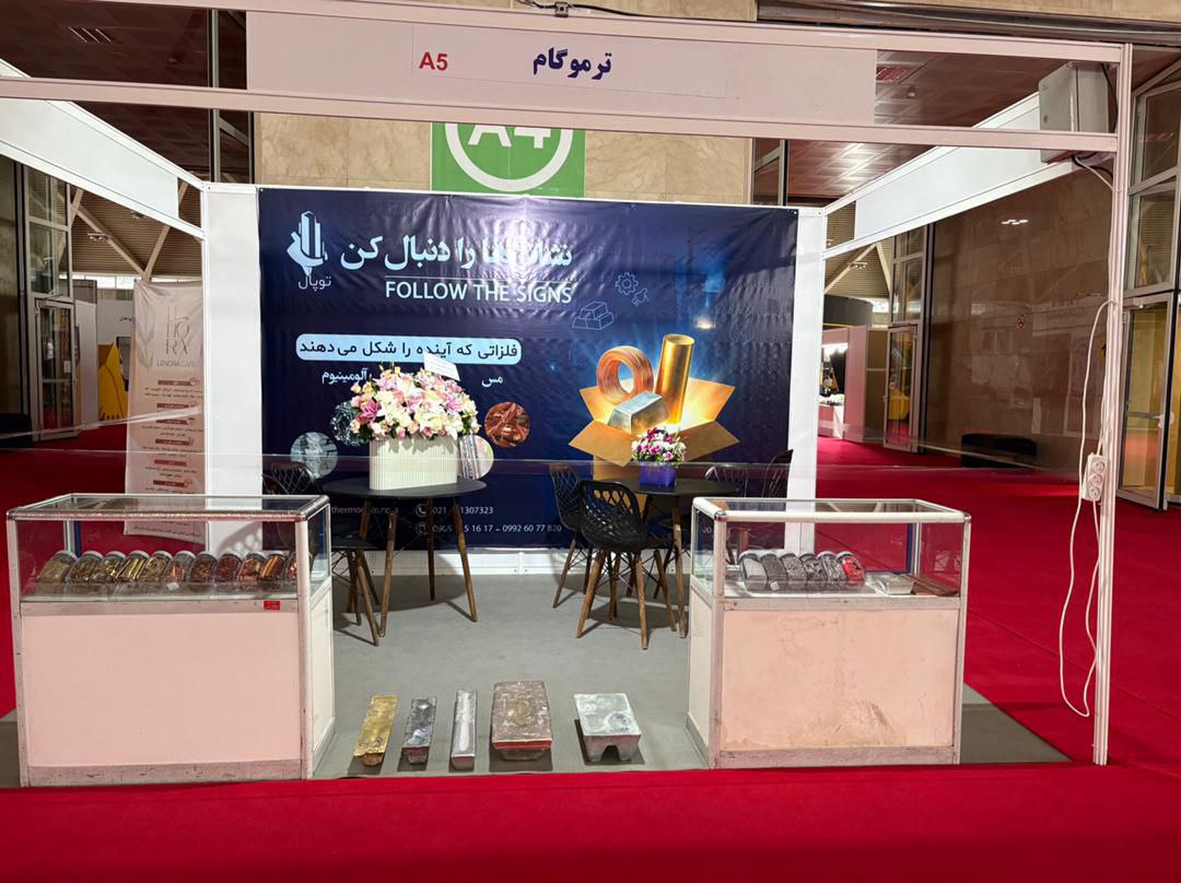 گالری تصاویر ترموگام