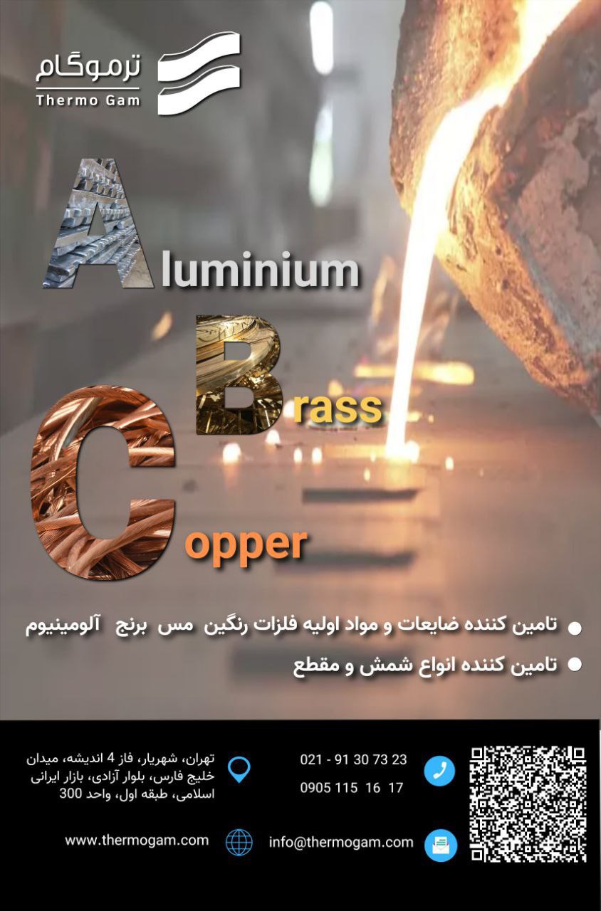 گالری تصاویر ترموگام