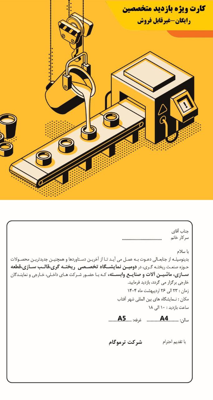گالری تصاویر ترموگام